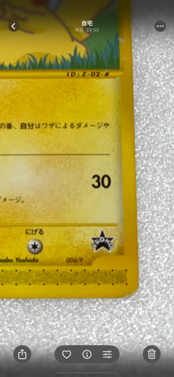 Pikachu 004/P ANA Promo 2001 e Series Japanese Pokemon Card 1ed JP - Image 5