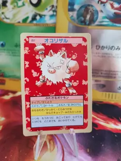 Pokemon Karte Card Rasaff Primpeap Topsun Japaness Blue Back 1995 VG 1. Print - Image 1