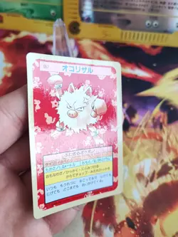 Pokemon Karte Card Rasaff Primpeap Topsun Japaness Blue Back 1995 VG 1. Print - Image 2