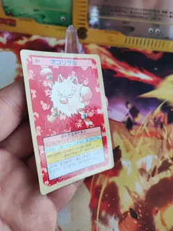 Pokemon Karte Card Rasaff Primpeap Topsun Japaness Blue Back 1995 VG 1. Print - Image 5