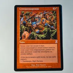 PANDEMONIUM | TIME SPIRAL TIMESHIFTED | RUSSIAN | 2006 | MTG | LP | 702 - Image 1