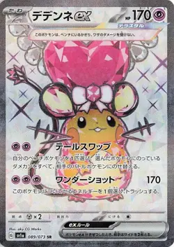 Pokemon TCG Scarlet & Violet Triplet Beat Booster Box SV1A- 1 Booster (30Packs) 4521329346281 - Image 5