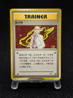 Pokemon Card Base Set Japanese Gym Leaders Blaine's Charizard Holo Complete Set - Image 2