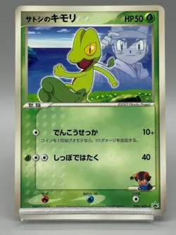 Ash's Treecko 036/ADV-P Shogakukan Elementary Promo 2003 Japanese Pokemon Card - Image 1
