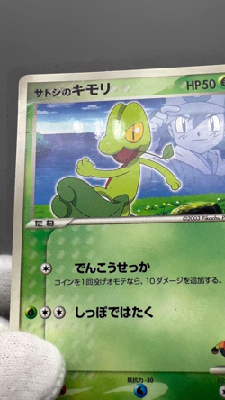 Ash's Treecko 036/ADV-P Shogakukan Elementary Promo 2003 Japanese Pokemon Card - Image 2