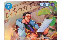 Borsalino (SP Parallel) OP05-051 SR Wings of Captain ONE PIECE Card Japanese #02 - Image 4