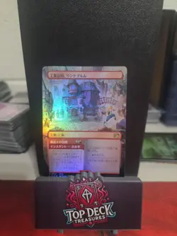MTG FOIL Lindblum, Industrial Regency (Full Art ) Japanese - Image 1