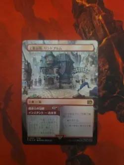 MTG FOIL Lindblum, Industrial Regency (Full Art ) Japanese - Image 2