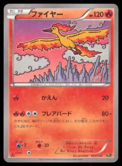 MOLTRES 005/036 CP5 MYTHICAL DREAM SHINE POKEMON JAPANESE - Image 2