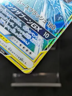 Magikarp & Wailord GX RR 019/095 SM9 Tag Team - Tag Bolt - Pokemon Card Japanese - Image 5