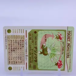 Oddish Pokemon Sticker Sealdass Bandai Japanese Japan Nintendo Anime F/S - Image 4
