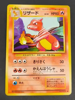 NM- 4 Dark Charmander Charmeleon Pokemon card base set Japanese old back aca485 - Image 4
