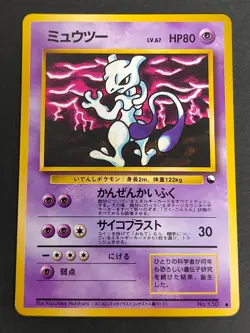 Mewtwo No. 150 Vending Series Pokemon Card Glossy Old Back set Japanese eb159 - Image 2