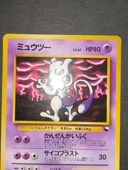 Mewtwo No. 150 Vending Series Pokemon Card Glossy Old Back set Japanese eb159 - Image 3