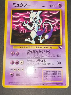 Mewtwo No. 150 Vending Series Pokemon Card Glossy Old Back set Japanese eb159 - Image 4
