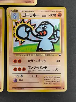 Machop 066 Machoke 067 Glossy Vending Pokemon Card Japanese Old Back 1998 eb250 - Image 5