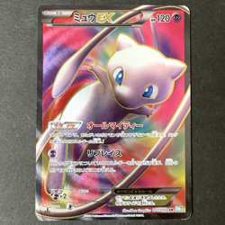 [MP-] Mew EX 051/050 1st Ed Dragon Blast Full Art Japanese Pokemon Card 2012 - Image 1