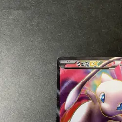 [MP-] Mew EX 051/050 1st Ed Dragon Blast Full Art Japanese Pokemon Card 2012 - Image 2