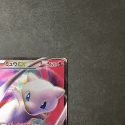 [MP-] Mew EX 051/050 1st Ed Dragon Blast Full Art Japanese Pokemon Card 2012 - Image 3