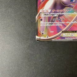 [MP-] Mew EX 051/050 1st Ed Dragon Blast Full Art Japanese Pokemon Card 2012 - Image 4