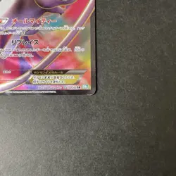 [MP-] Mew EX 051/050 1st Ed Dragon Blast Full Art Japanese Pokemon Card 2012 - Image 5