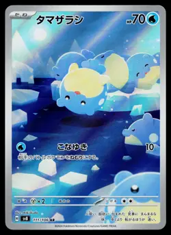 Spheal 111/106 Art Rare Super Electric Breaker Pokemon Japanese Near Mint - Image 1