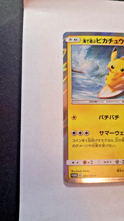 -NM- Pokemon Playing in the Sea Pikachu 392/SM-P PROMO 2019 Japanese - Image 4