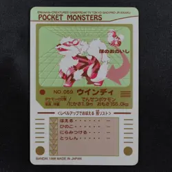 Pokemon Card Arcanine 059 Bandai Carddass Sealdass 1998 Japanese F7209 - Image 3