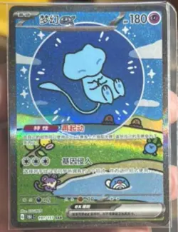 Pokemon Simplified Chinese 151 Surprise Mew Ex 151C 191/151 SAR Holo New Card - Image 1
