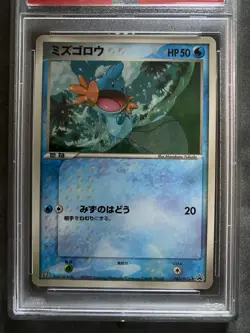 2005 POKEMON JAPANESE PROMO MCDONALDS #83 MUDKIP PSA 10 - Image 2