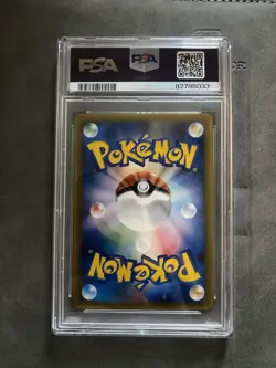 2005 POKEMON JAPANESE PROMO MCDONALDS #83 MUDKIP PSA 10 - Image 3