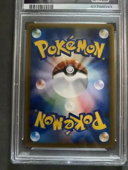 2005 POKEMON JAPANESE PROMO MCDONALDS #83 MUDKIP PSA 10 - Image 4