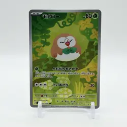 Rowlet AR 082/080 M3: Nihil Zero Holo Pokemon Japanese - Image 1