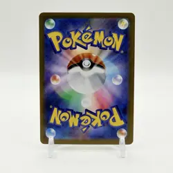 Rowlet AR 082/080 M3: Nihil Zero Holo Pokemon Japanese - Image 2