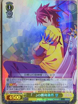 Weiss Schwarz No Game No Life NGL/S58-002SSR SSR Sora Trading Card NM - Image 1