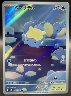 Pokemon Card - Spheal AR #111/106 sv8 Super Electric Breaker Game Japanese NM/M - Image 1