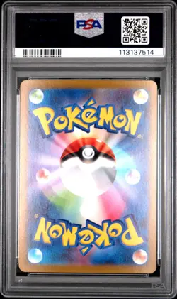 2022 POKEMON JPN SWORD & SHIELD VSTAR UNIVERSE FULL ART/CHARIZARD VSTAR PSA 10 - Image 5