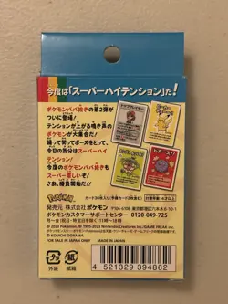 Pokemon Old Maid Deck Babanuki - Super High Tension - Pokemon Center Japan Blue - Image 3