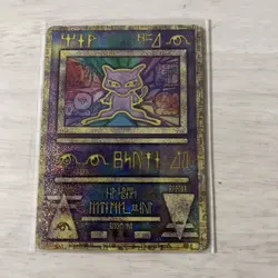 Ancient Mew 2019 Mewtwo Evolution Promo & Extra Pokemon Card Japanese 60451138 - Image 2