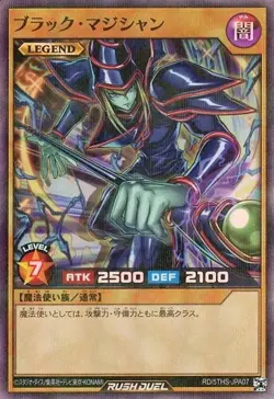 Dark Magician alt art RD/5THS-JPA07 Super Parallel Yugioh Rush Duel Japanese - Image 1