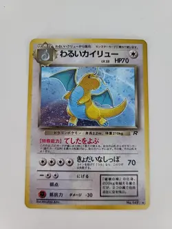 LP JAPANESE Pokemon DARK DRAGONITE Card TEAM ROCKET/GANG Set#149 HOLO RARE Swirl - Image 1