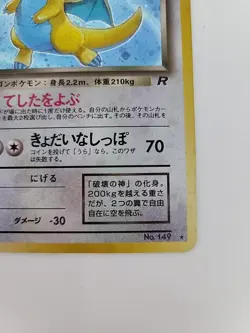 LP JAPANESE Pokemon DARK DRAGONITE Card TEAM ROCKET/GANG Set#149 HOLO RARE Swirl - Image 5
