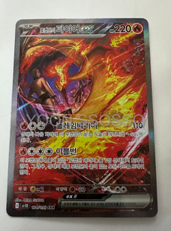 Team Rocket's Moltres ex SAR 124/098 sv10 Korean Pokemon Card - Holo Rare - Image 1