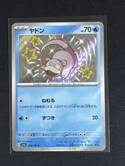 Slowpoke 219/190 SV4a Shiny Treasure ex Pokemon Card Game Japanese NM - Image 1