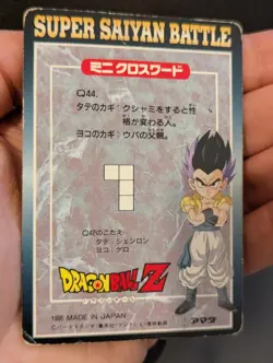 Carte Dragon Ball Z DBZ PP Card Part 27 #1221 Prism AMADA 1995 goku SSJ3 vintage - Image 2