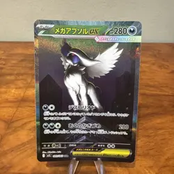 Pokemon TCG Mega Absol EX SAR Mega Brave 089/063 Japanese (Listing 2) - Image 1