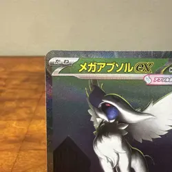 Pokemon TCG Mega Absol EX SAR Mega Brave 089/063 Japanese (Listing 2) - Image 2