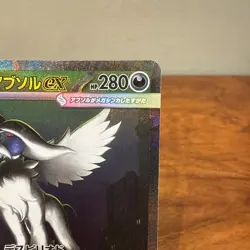 Pokemon TCG Mega Absol EX SAR Mega Brave 089/063 Japanese (Listing 2) - Image 3