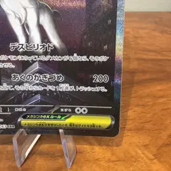 Pokemon TCG Mega Absol EX SAR Mega Brave 089/063 Japanese (Listing 2) - Image 4