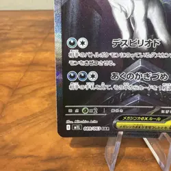 Pokemon TCG Mega Absol EX SAR Mega Brave 089/063 Japanese (Listing 2) - Image 5